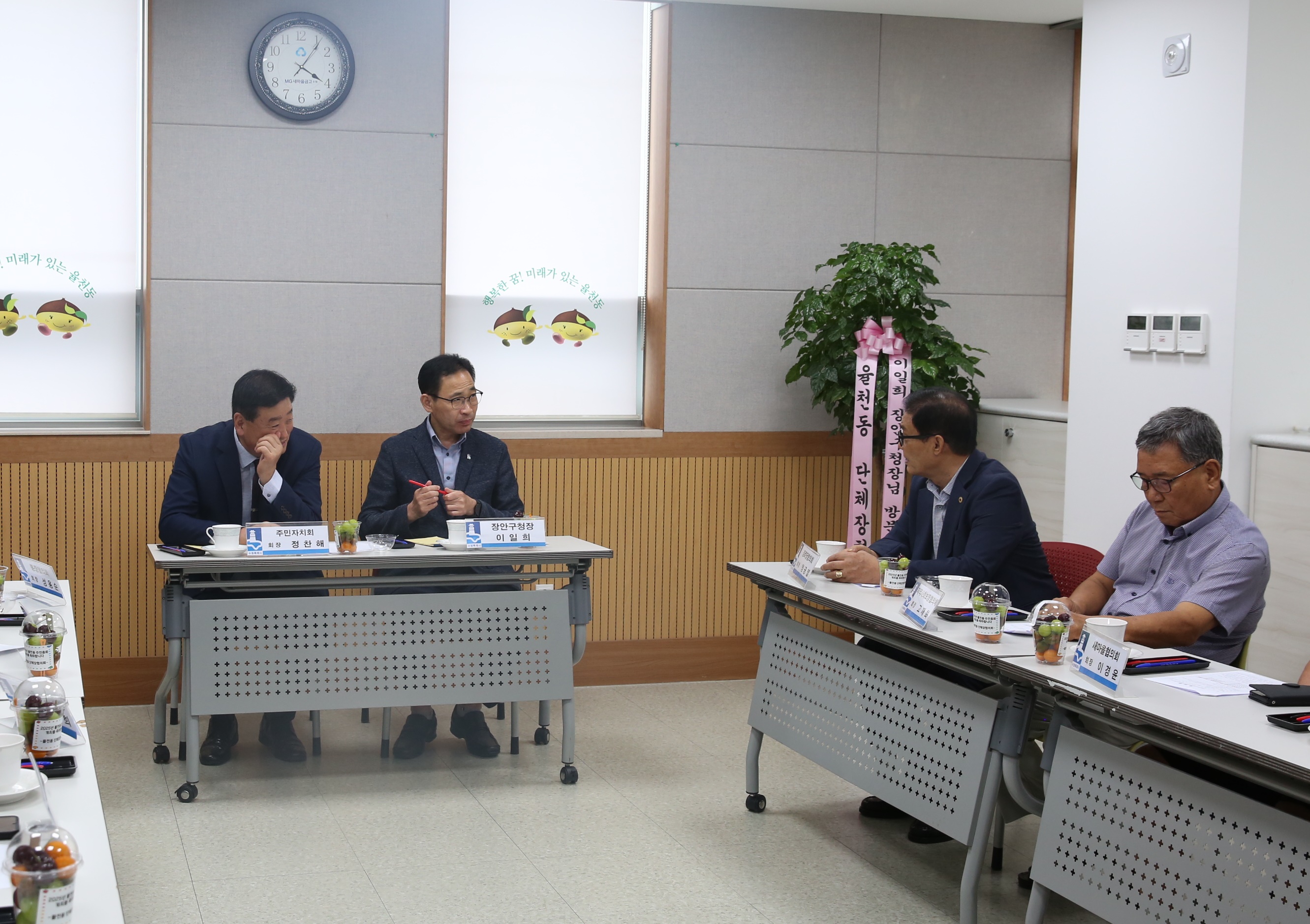 율천동 단체장 간담회3번 사진